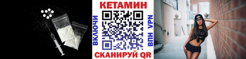 КЕТАМИН ketamine  Уварово 