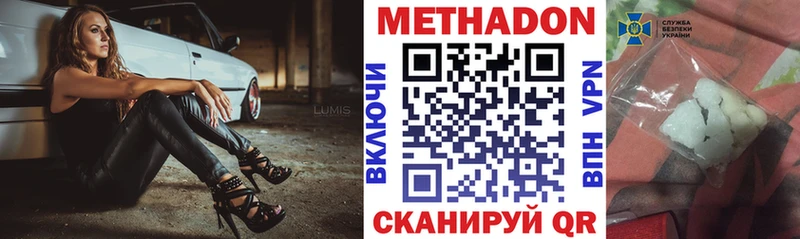 МЕТАДОН мёд  Уварово 