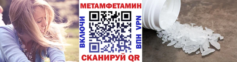 гидра   Уварово  Первитин Methamphetamine  где можно купить наркотик 
